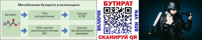 Бутират жидкий экстази  Колпашево 