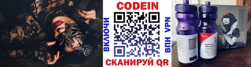 Кодеин напиток Lean (лин)  наркошоп  Колпашево 