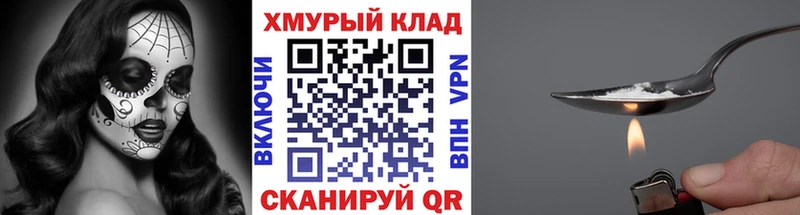 Героин гречка  Колпашево 