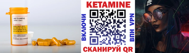 КЕТАМИН VHQ  Колпашево 