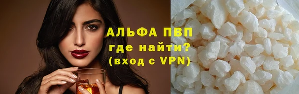 альфа пвп Армянск