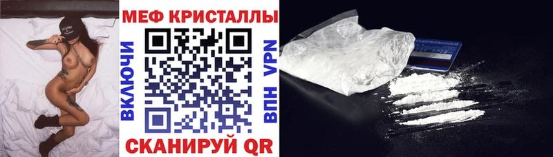 закладки  Колпашево  Мефедрон мука 