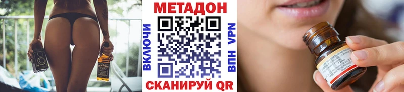 МЕТАДОН methadone где купить наркоту Колпашево