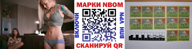 Наркотические марки 1,8мг  купить  сайты  Колпашево 